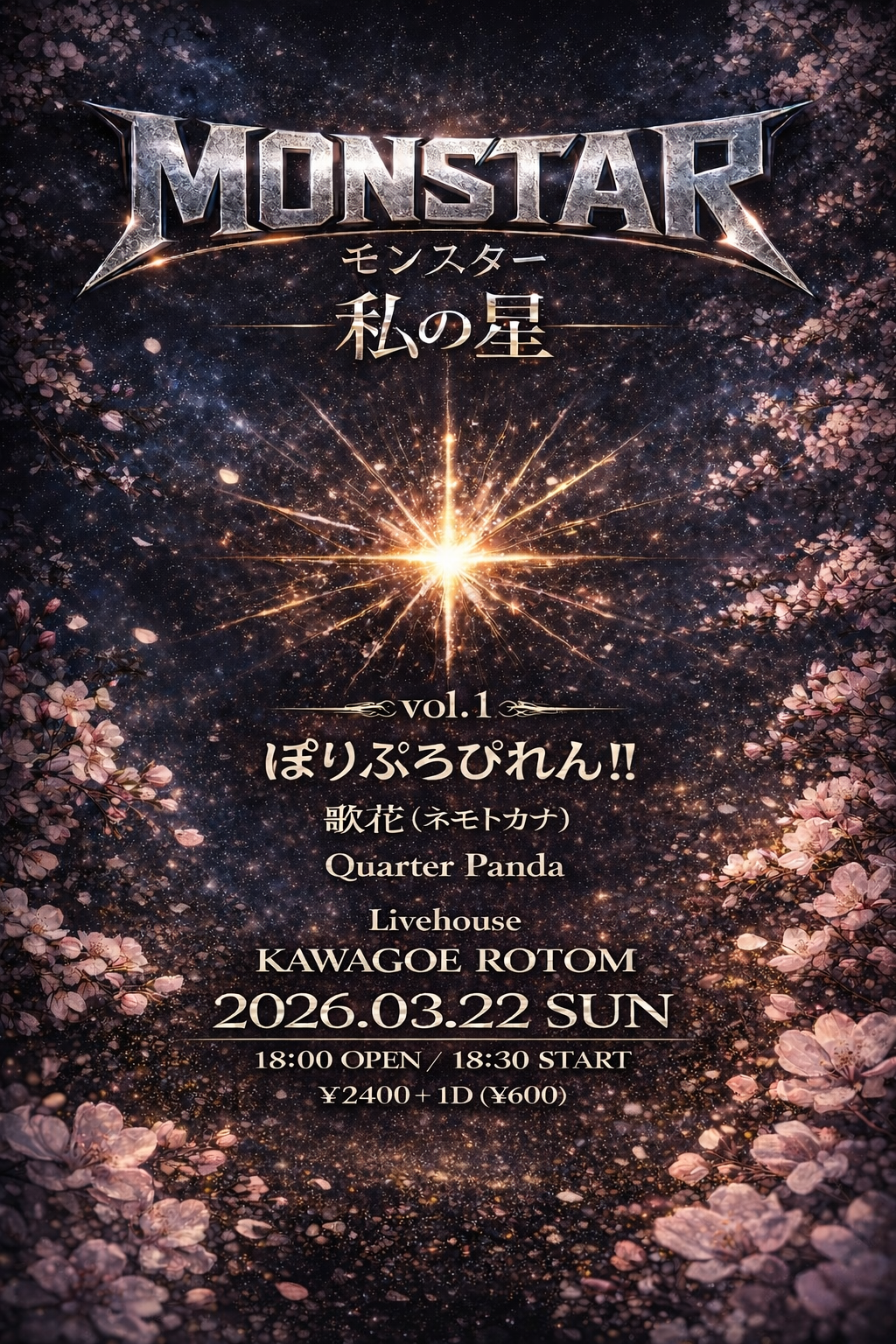 3/22（日）MONSTAR@川越ROTOM