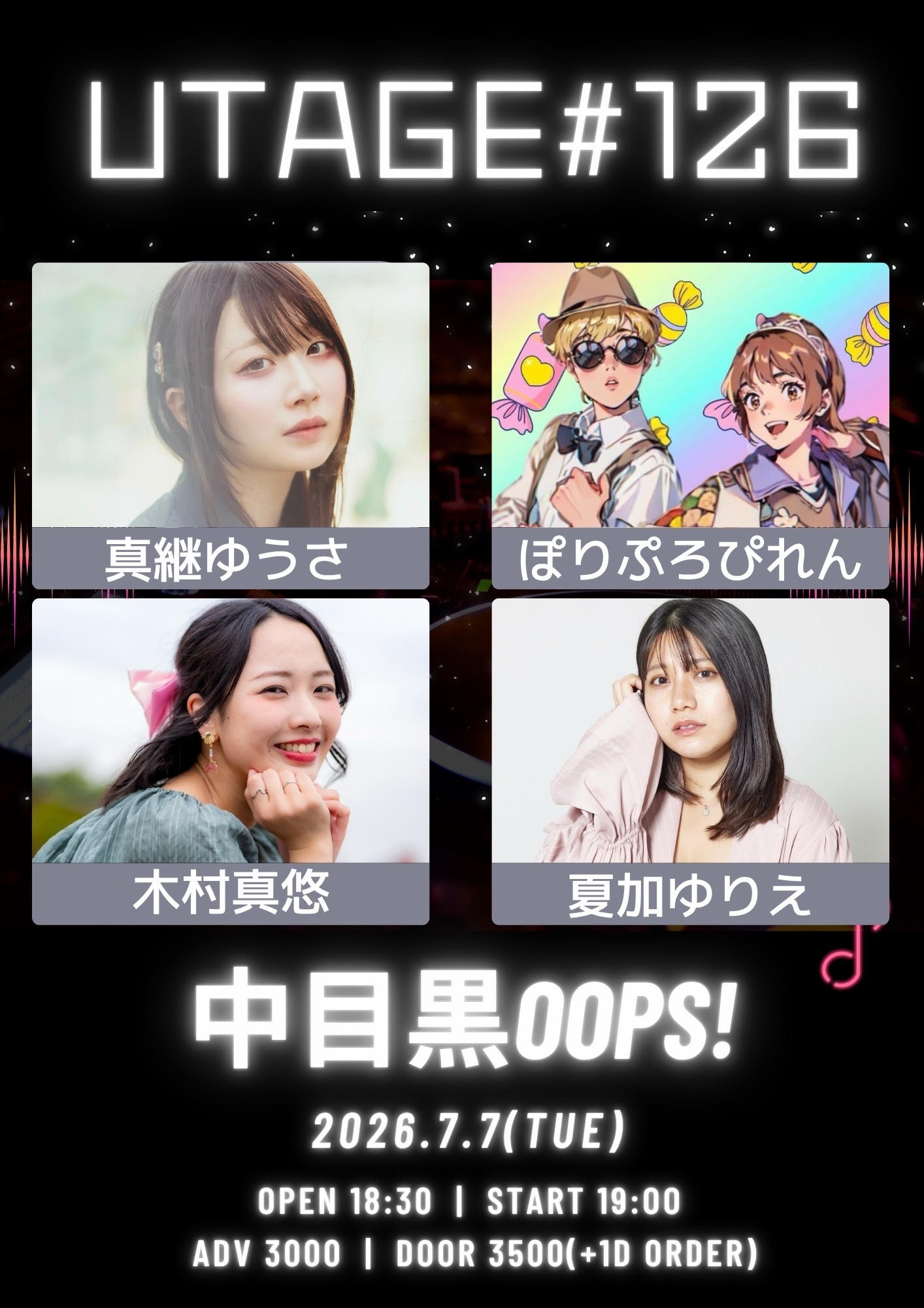 7/7（火）中目黒OOPS!